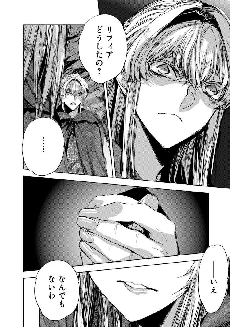 Nureginu de Tsuihousareta Saikyou Kaijushi, Maboroshi no Kodai Oukoku wo Saikou Sasete Musou suru - Chapter 12.2 - Page 8